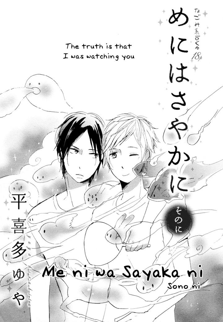 Me ni wa Sayaka ni by HIRAKITA Yuya [Eng] page 2