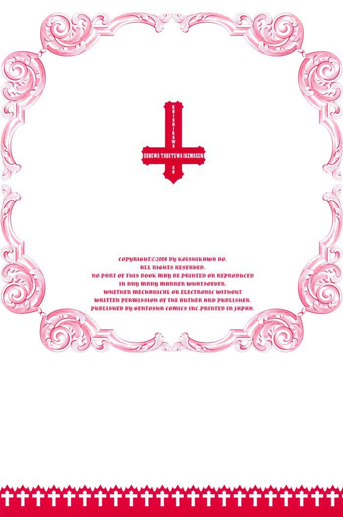 Soreha Tabete wa Ikemasen by KOISHIKAWA Ao [Eng] page 8