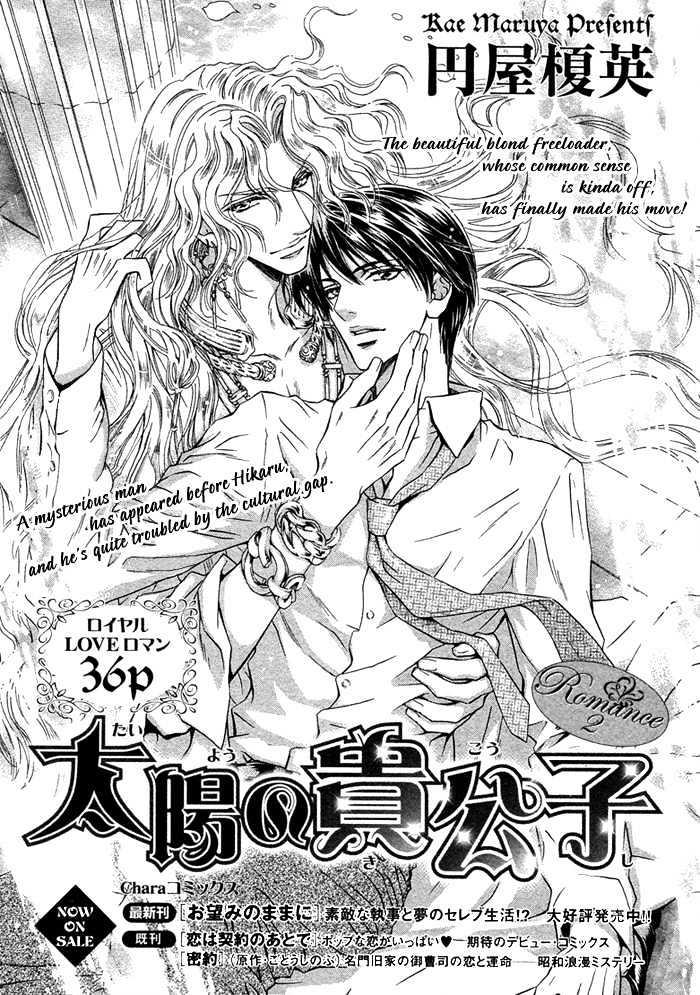 Taiyou no Kikoushi by MARUYA Kae [Eng] page 4