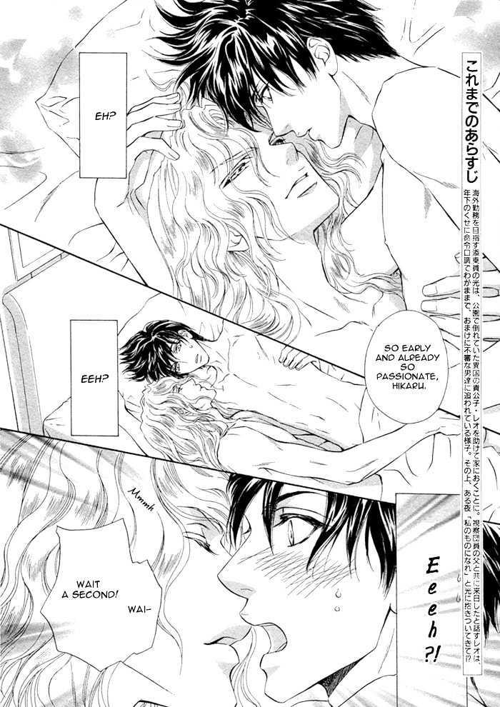 Taiyou no Kikoushi by MARUYA Kae [Eng] page 7