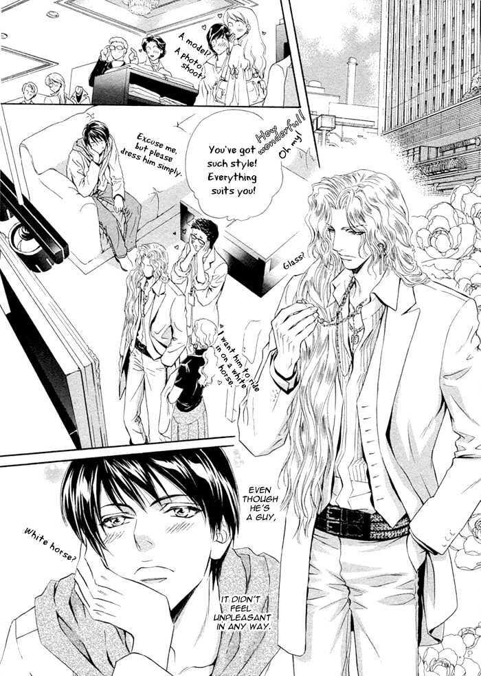 Taiyou no Kikoushi by MARUYA Kae [Eng] page 15