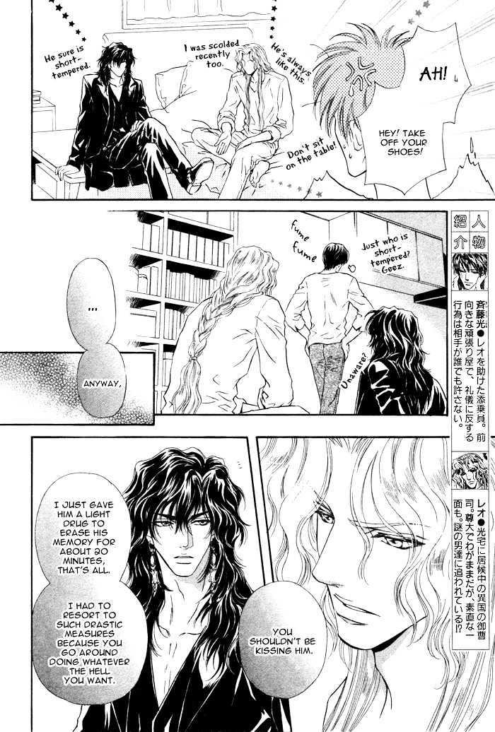 Taiyou no Kikoushi by MARUYA Kae [Eng] page 10