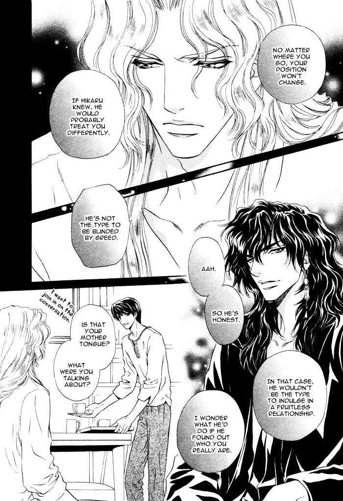 Taiyou no Kikoushi by MARUYA Kae [Eng] page 12