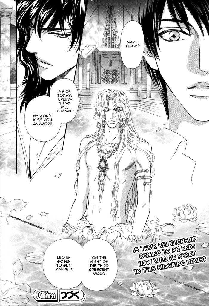 Taiyou no Kikoushi by MARUYA Kae [Eng] page 38