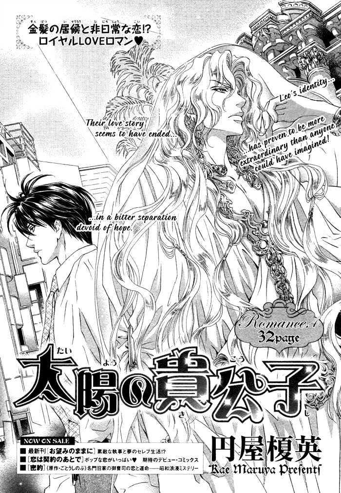 Taiyou no Kikoushi by MARUYA Kae [Eng] page 5