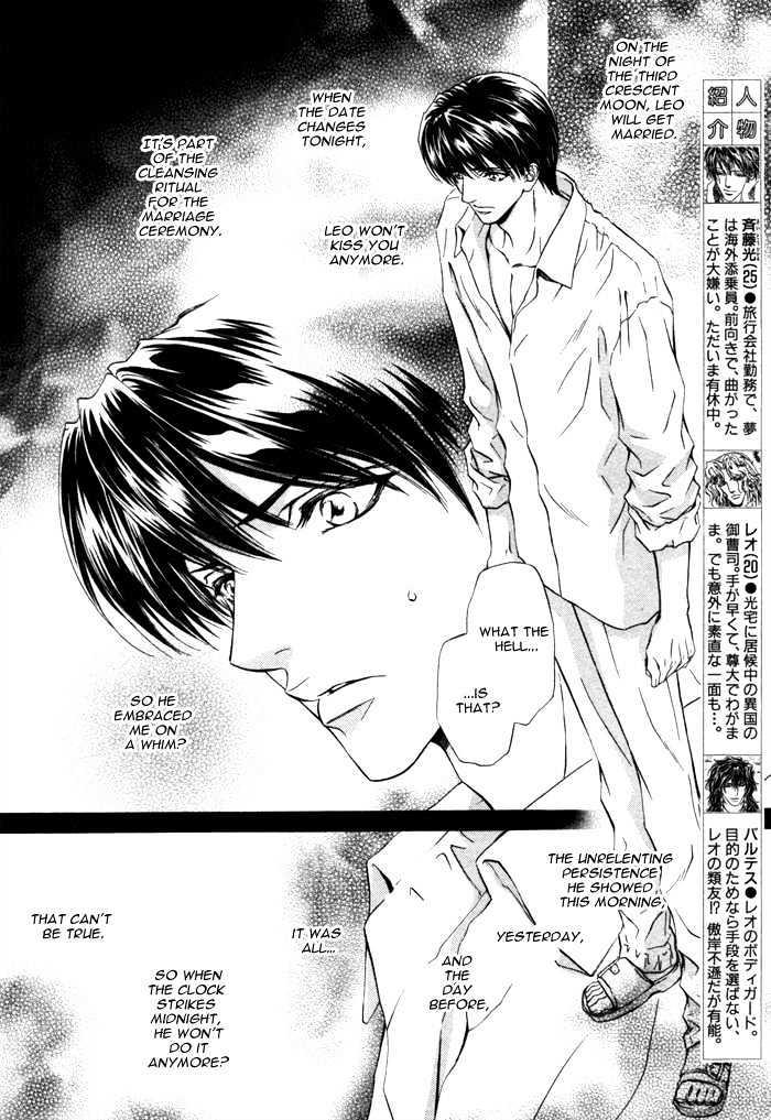 Taiyou no Kikoushi by MARUYA Kae [Eng] page 6