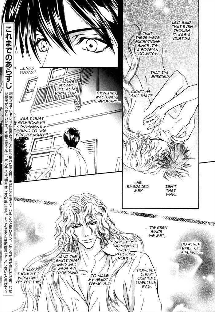 Taiyou no Kikoushi by MARUYA Kae [Eng] page 7