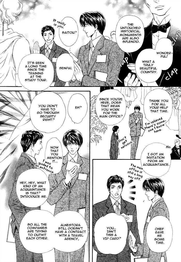 Taiyou no Kikoushi by MARUYA Kae [Eng] page 22