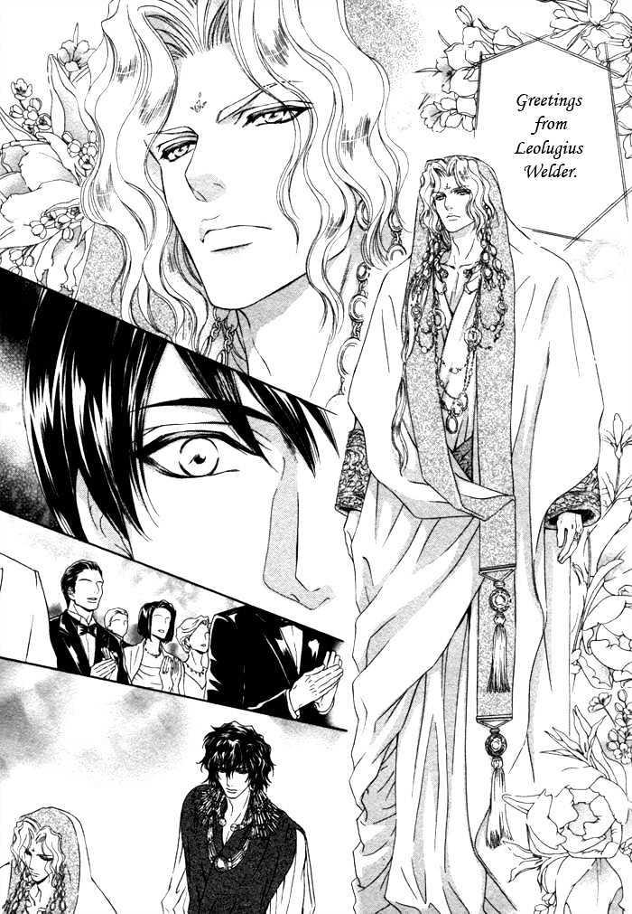 Taiyou no Kikoushi by MARUYA Kae [Eng] page 24