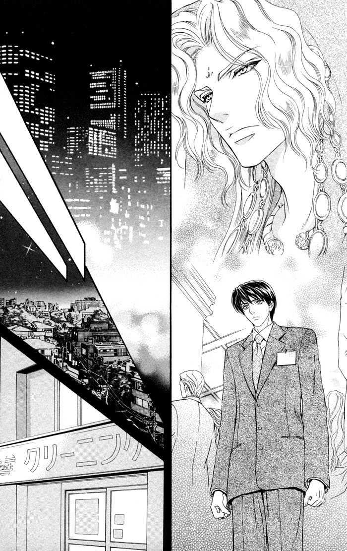 Taiyou no Kikoushi by MARUYA Kae [Eng] page 31