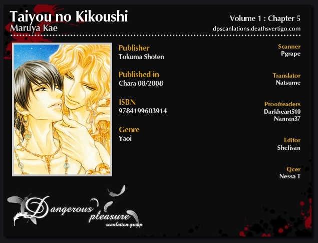 Taiyou no Kikoushi by MARUYA Kae [Eng] page 2