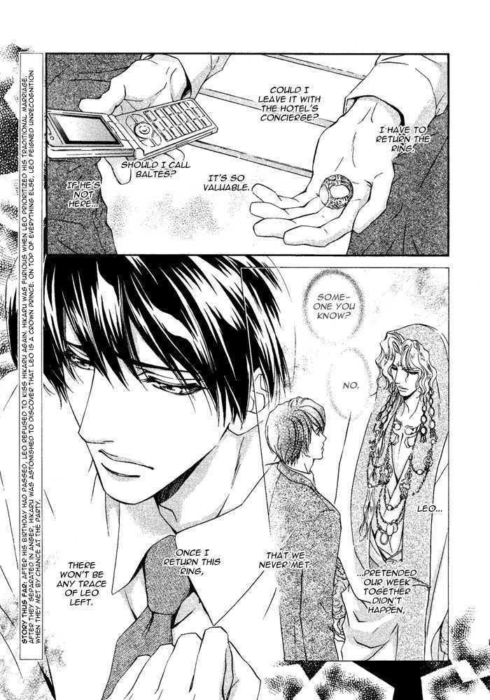 Taiyou no Kikoushi by MARUYA Kae [Eng] page 6