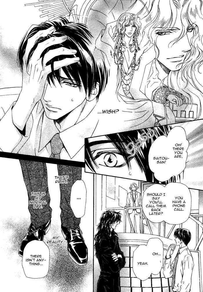 Taiyou no Kikoushi by MARUYA Kae [Eng] page 15