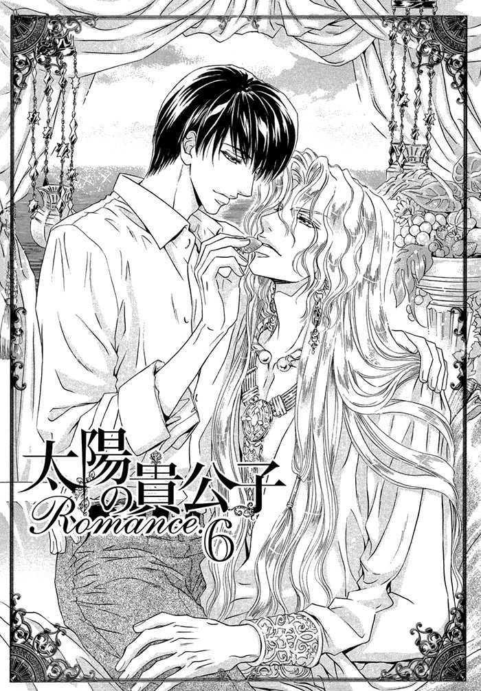 Taiyou no Kikoushi by MARUYA Kae [Eng] page 6