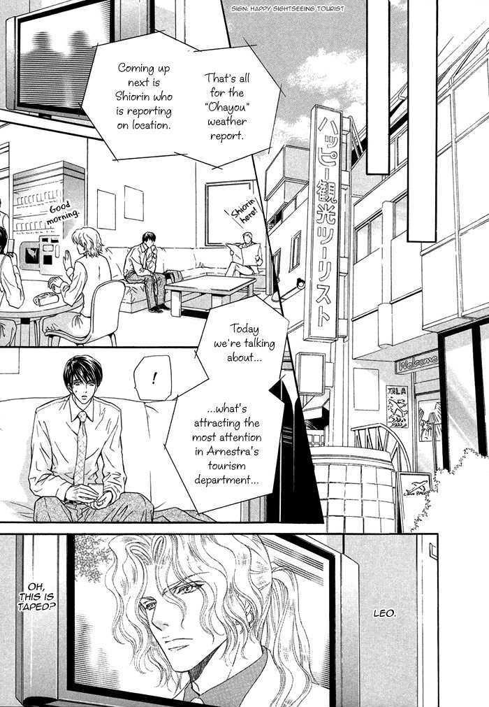 Taiyou no Kikoushi by MARUYA Kae [Eng] page 12