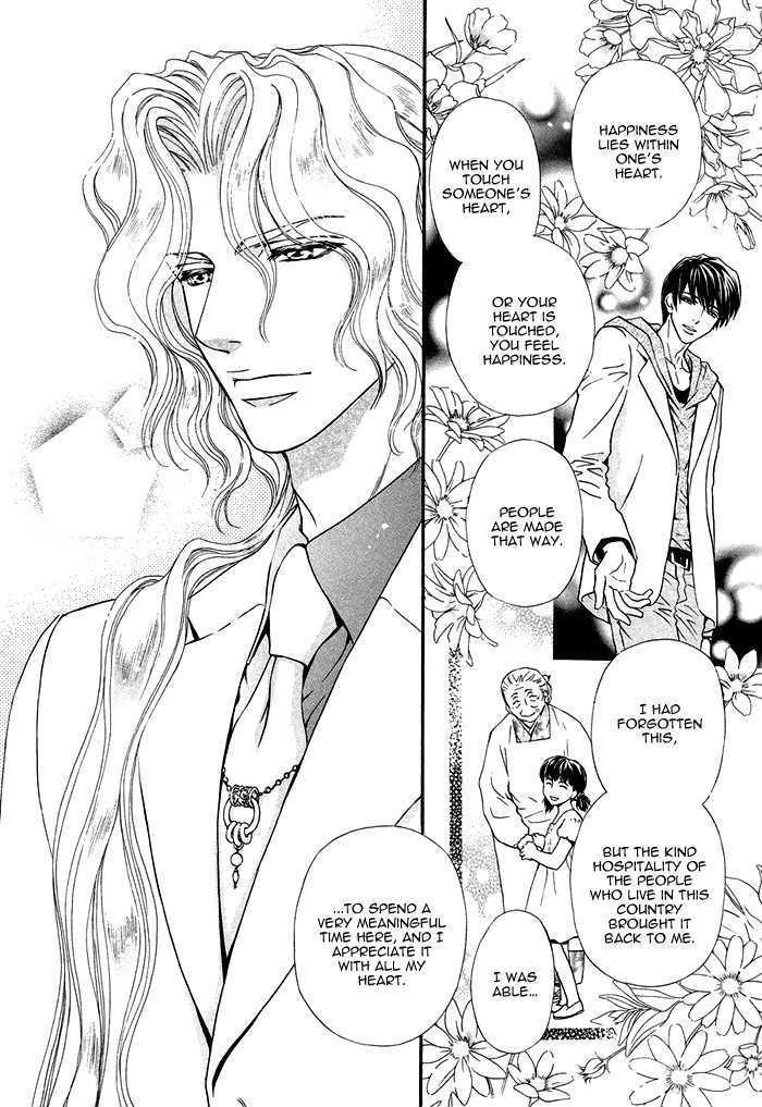 Taiyou no Kikoushi by MARUYA Kae [Eng] page 17