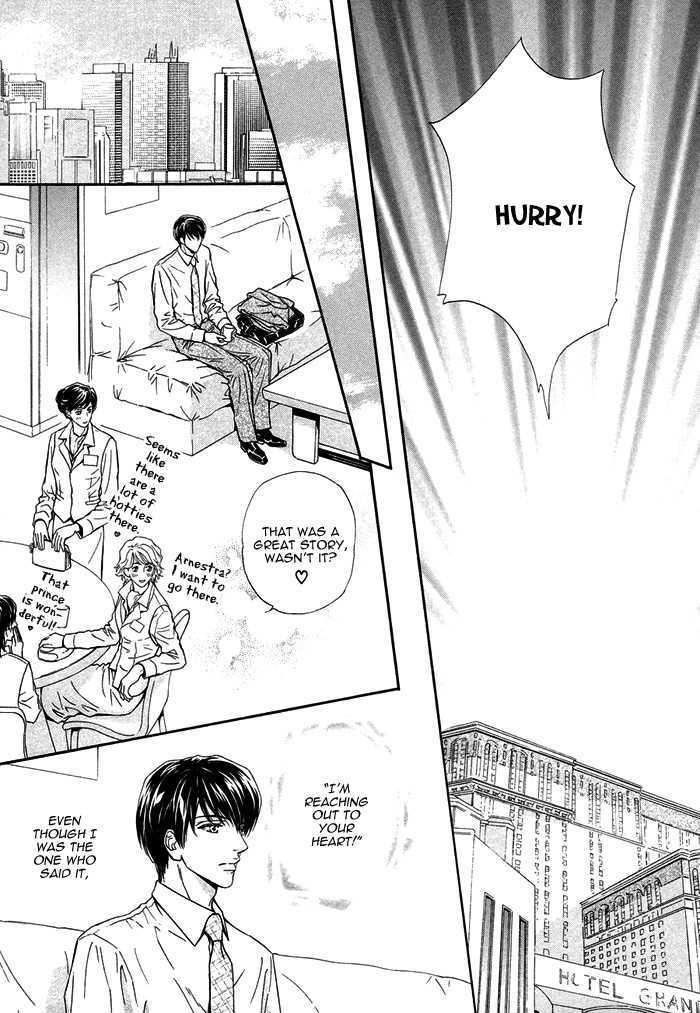 Taiyou no Kikoushi by MARUYA Kae [Eng] page 20