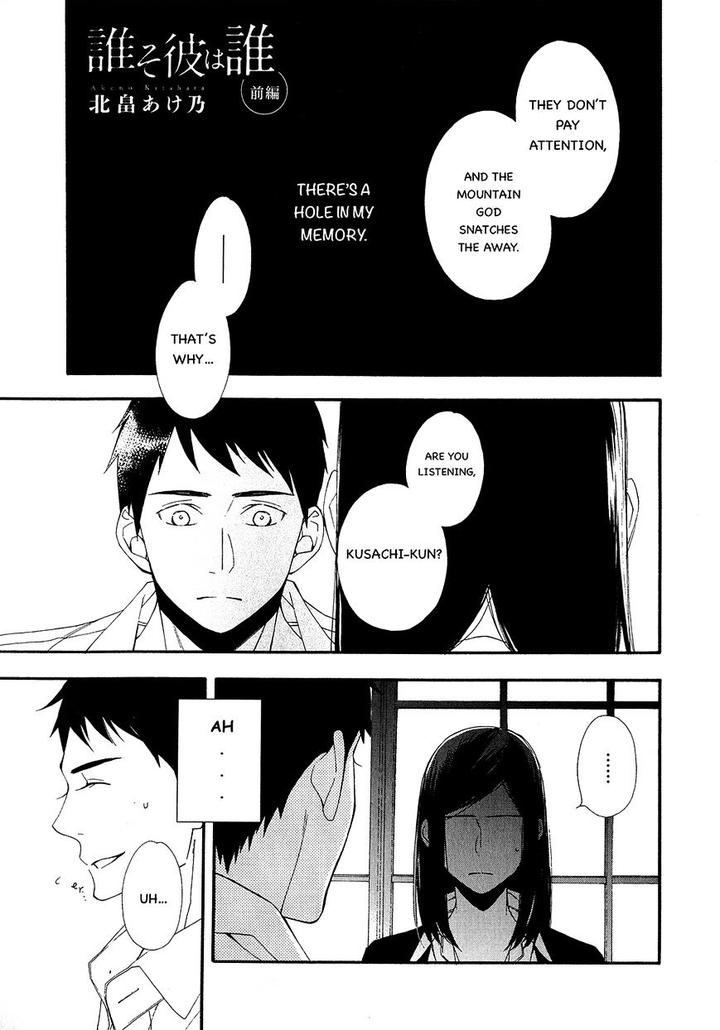 Tasogare dare by Kitahata Akeno [Eng] page 1