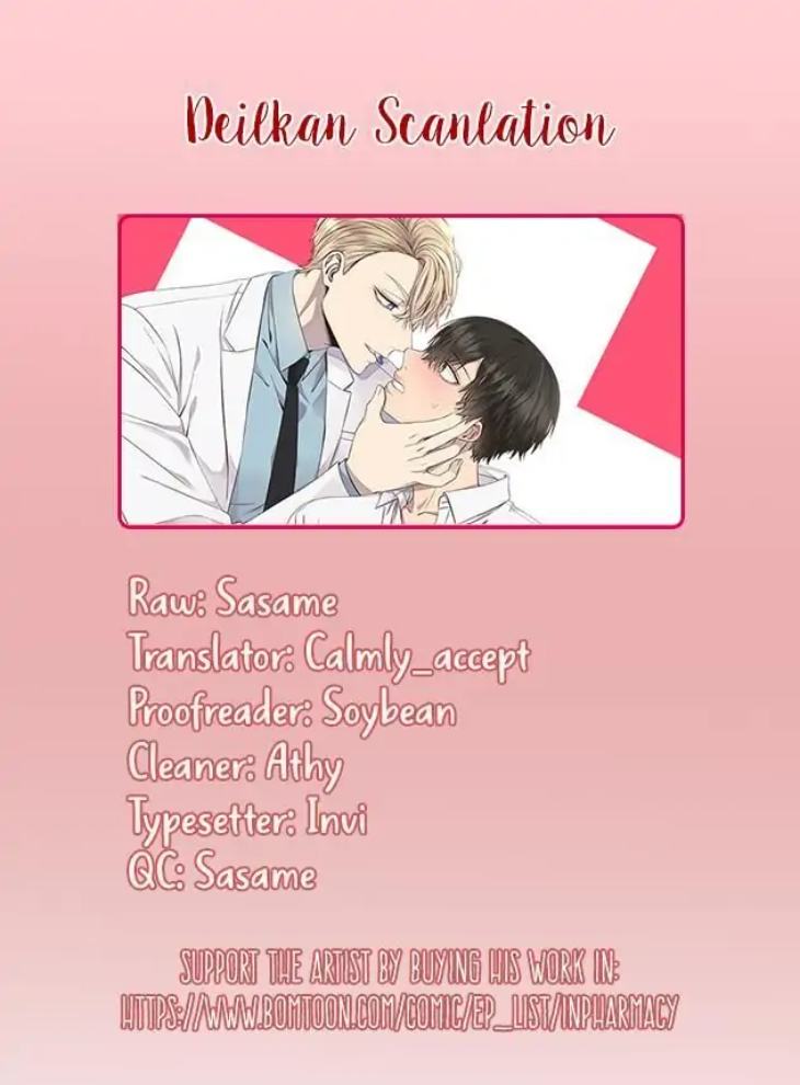 Pharmacy Back Room (In Pharmacy) by Kan [Eng] page 2