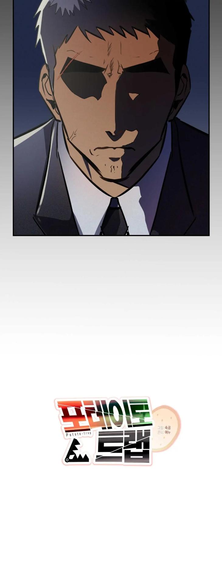 Potato Trap by Yeonu – Ch. 1 [Eng] page 15