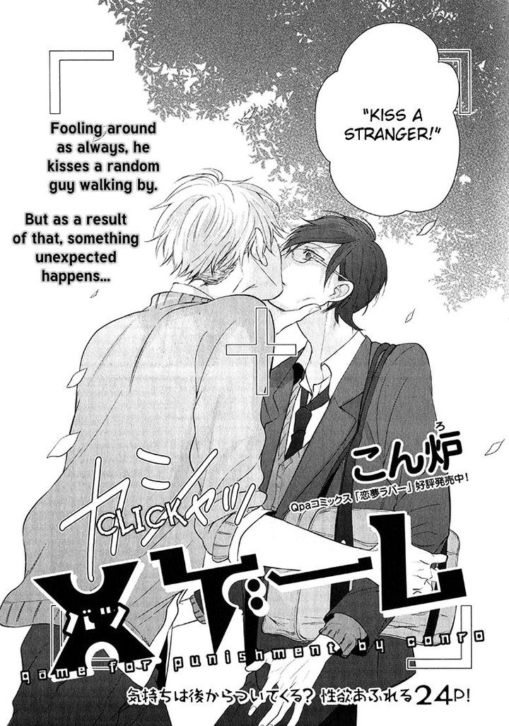 Batsu Game by Conro [Eng] page 3