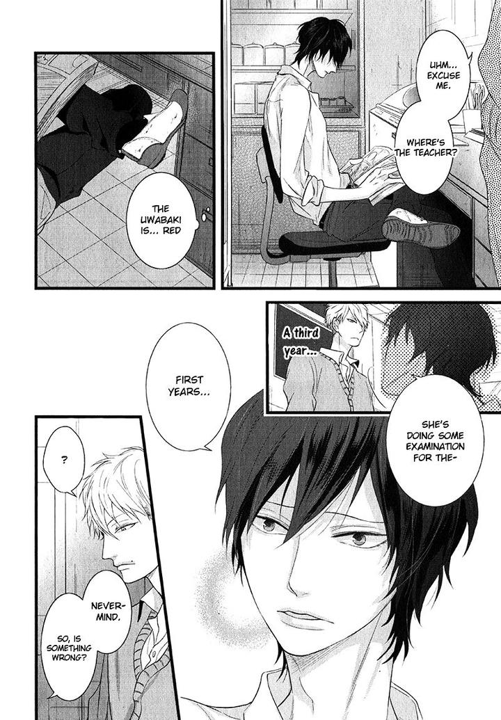 Batsu Game by Conro [Eng] page 8