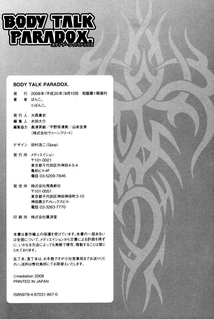 Body Talk Paradox by Panco. [Eng] page 24