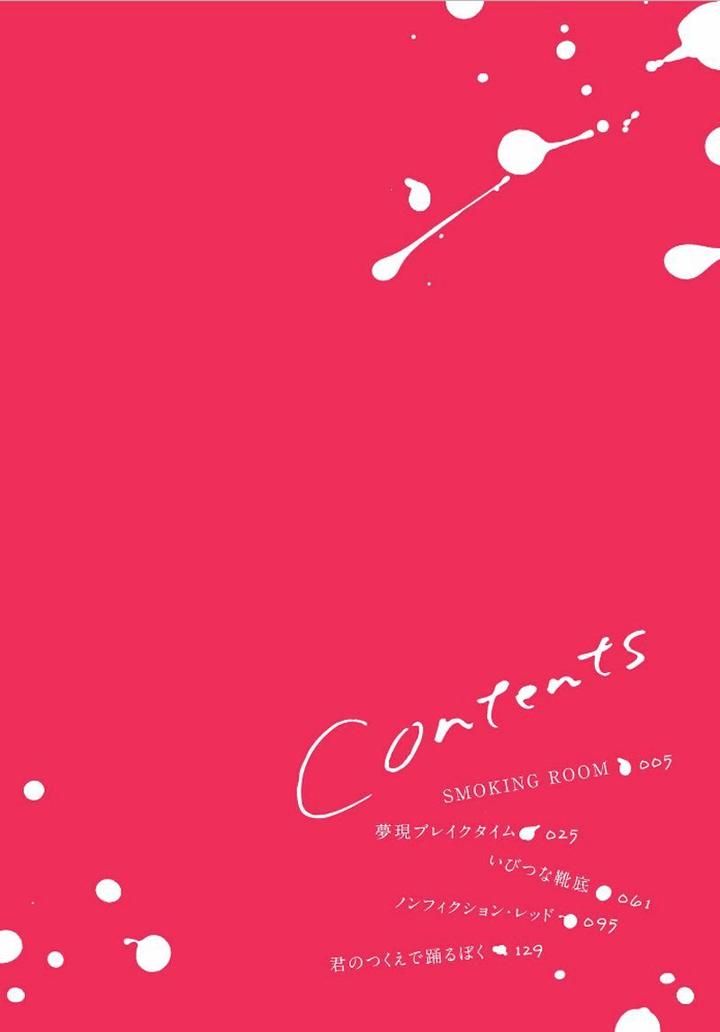 Datte, Oishii no ga Warui by TAKANASHI Morimichi [Eng] page 3