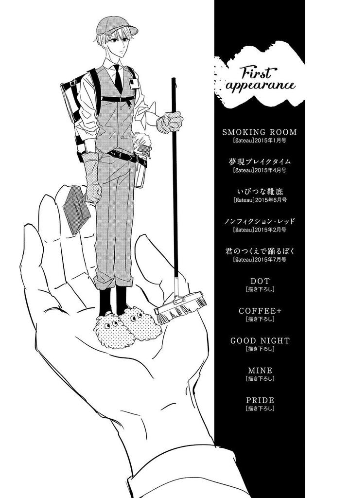 Datte, Oishii no ga Warui by TAKANASHI Morimichi [Eng] page 29