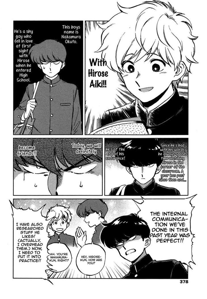 Ganbare! Nakamura-kun!! by Syundei – Ch. 7-11.5 [Eng] page 3