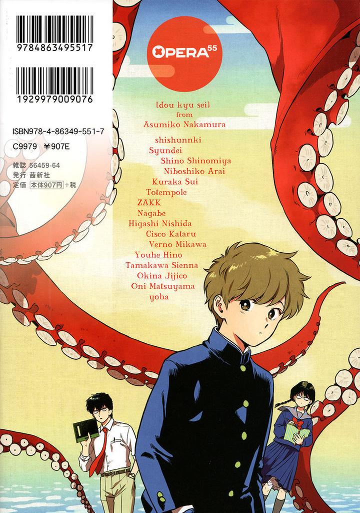 Ganbare! Nakamura-kun!! by Syundei – Ch. 7-11.5 [Eng] page 4