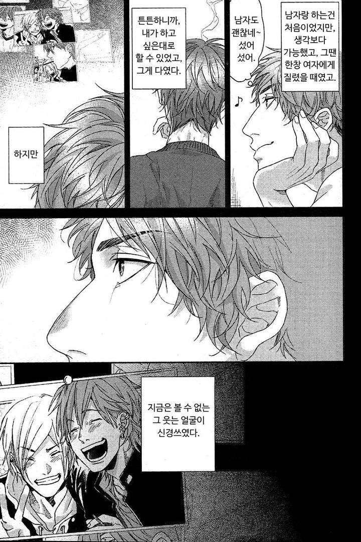 Hadakeru Kaibutsu by Ogeretsu Tanaka [Kr] page 18