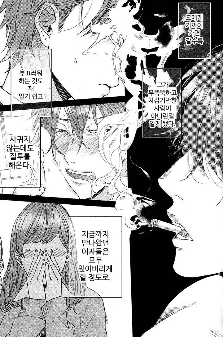 Hadakeru Kaibutsu by Ogeretsu Tanaka [Kr] page 20