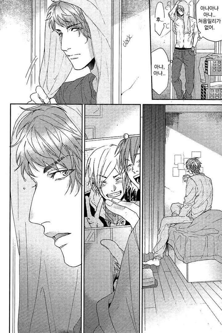 Hadakeru Kaibutsu by Ogeretsu Tanaka [Kr] page 23