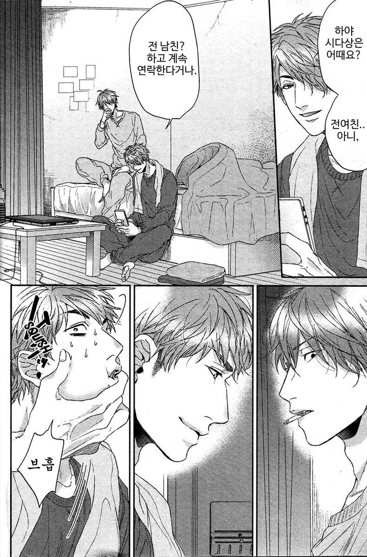 Hadakeru Kaibutsu by Ogeretsu Tanaka [Kr] page 25