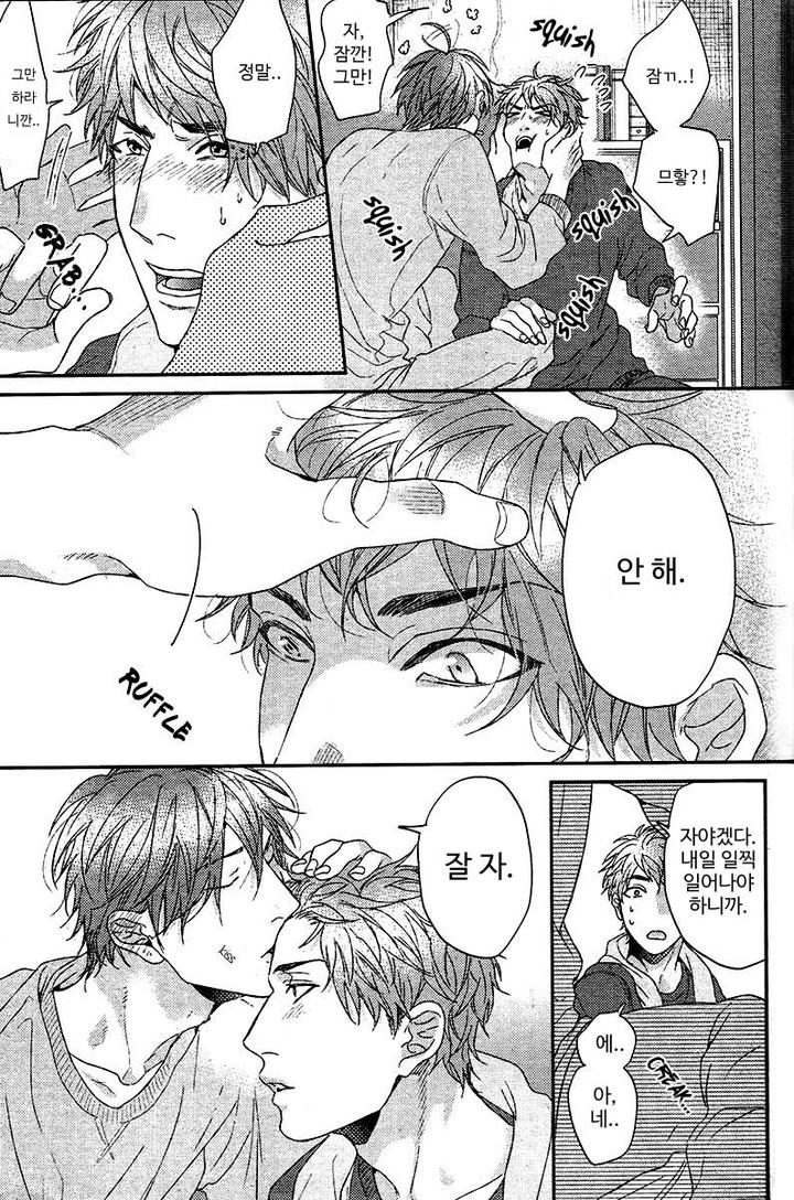 Hadakeru Kaibutsu by Ogeretsu Tanaka [Kr] page 26