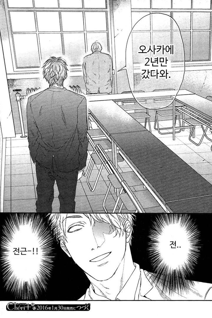 Hadakeru Kaibutsu by Ogeretsu Tanaka [Kr] page 31