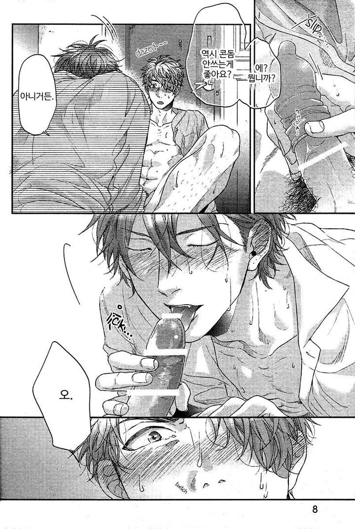 Hadakeru Kaibutsu by Ogeretsu Tanaka [Kr] page 7