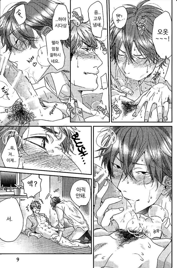 Hadakeru Kaibutsu by Ogeretsu Tanaka [Kr] page 8