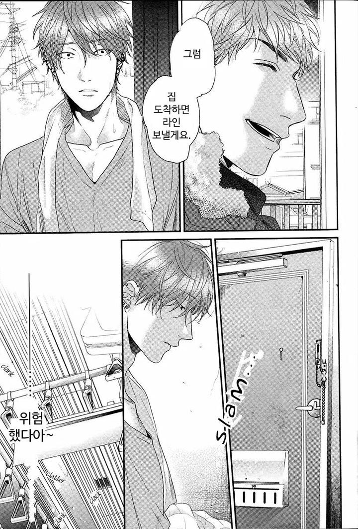 Hadakeru Kaibutsu by Ogeretsu Tanaka [Kr] page 9