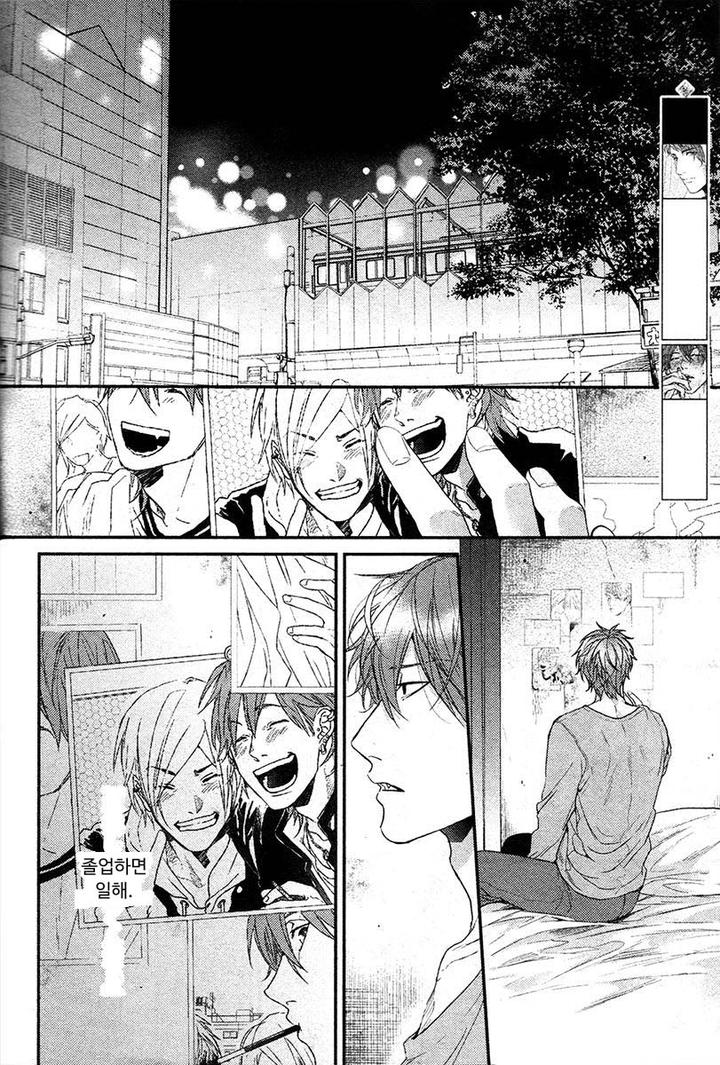 Hadakeru Kaibutsu by Ogeretsu Tanaka [Kr] page 12