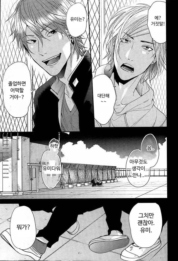 Hadakeru Kaibutsu by Ogeretsu Tanaka [Kr] page 13