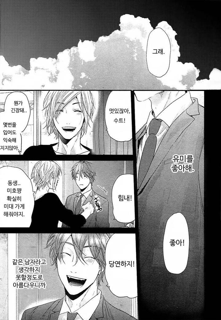 Hadakeru Kaibutsu by Ogeretsu Tanaka [Kr] page 15