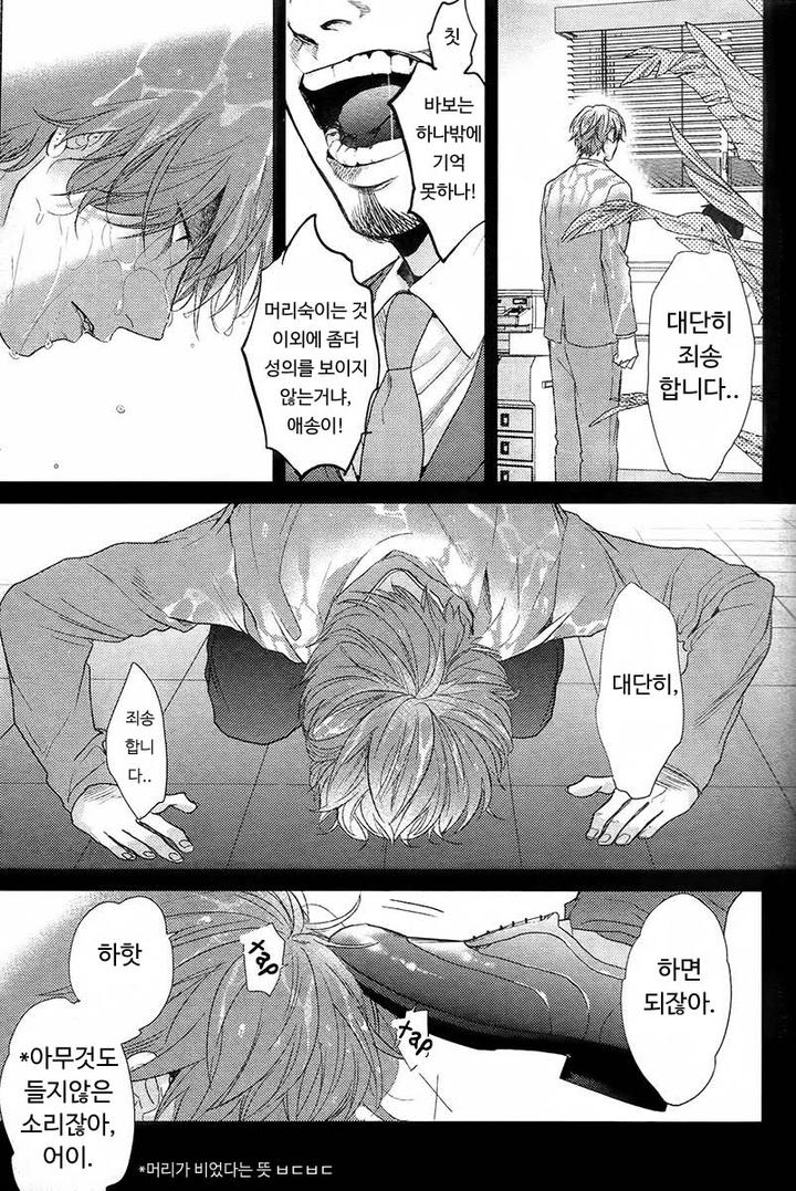 Hadakeru Kaibutsu by Ogeretsu Tanaka [Kr] page 17