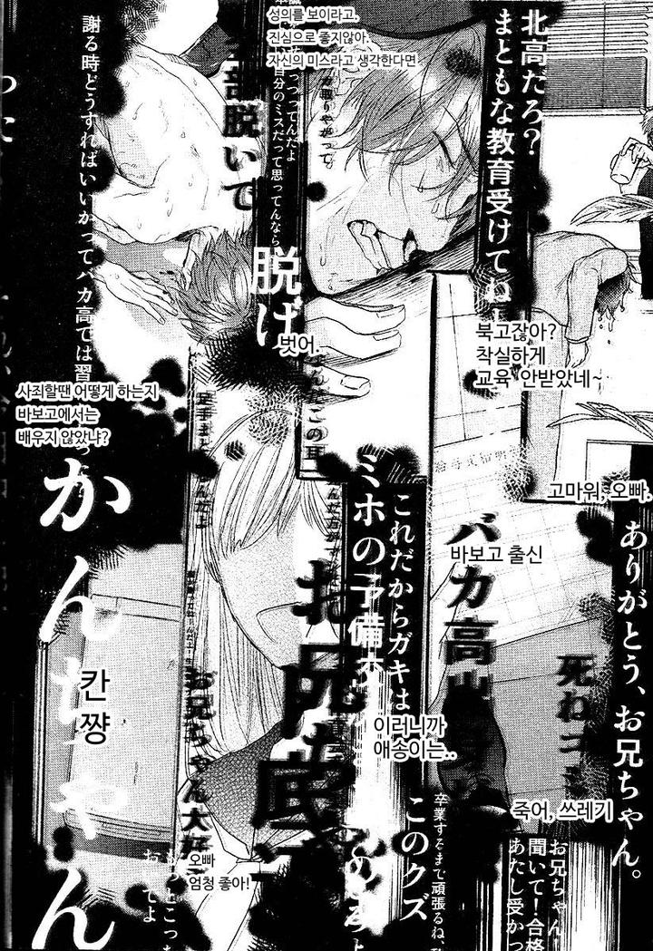 Hadakeru Kaibutsu by Ogeretsu Tanaka [Kr] page 18