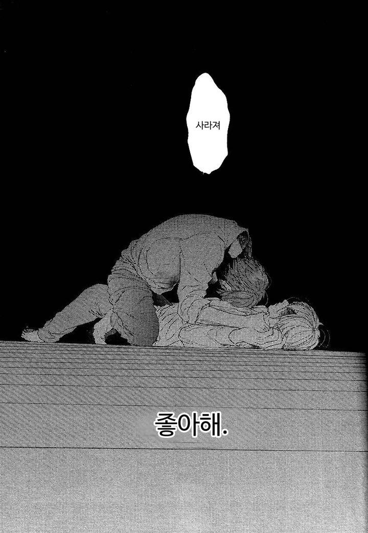 Hadakeru Kaibutsu by Ogeretsu Tanaka [Kr] page 21