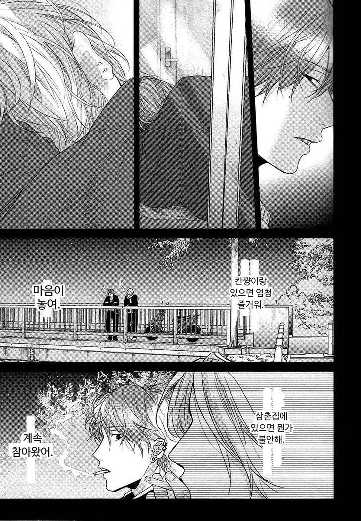 Hadakeru Kaibutsu by Ogeretsu Tanaka [Kr] page 23