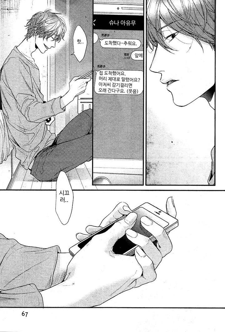 Hadakeru Kaibutsu by Ogeretsu Tanaka [Kr] page 27