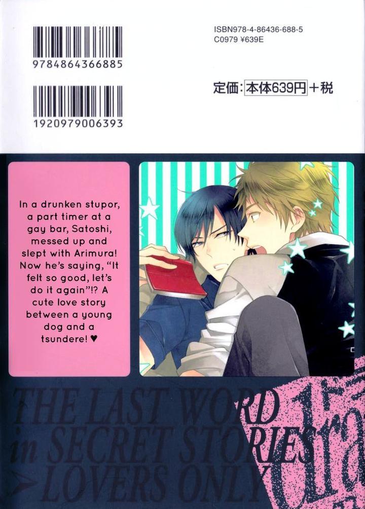 Inukei Danshi ni Natsukarechuu by Shiramatsu [Eng] page 5