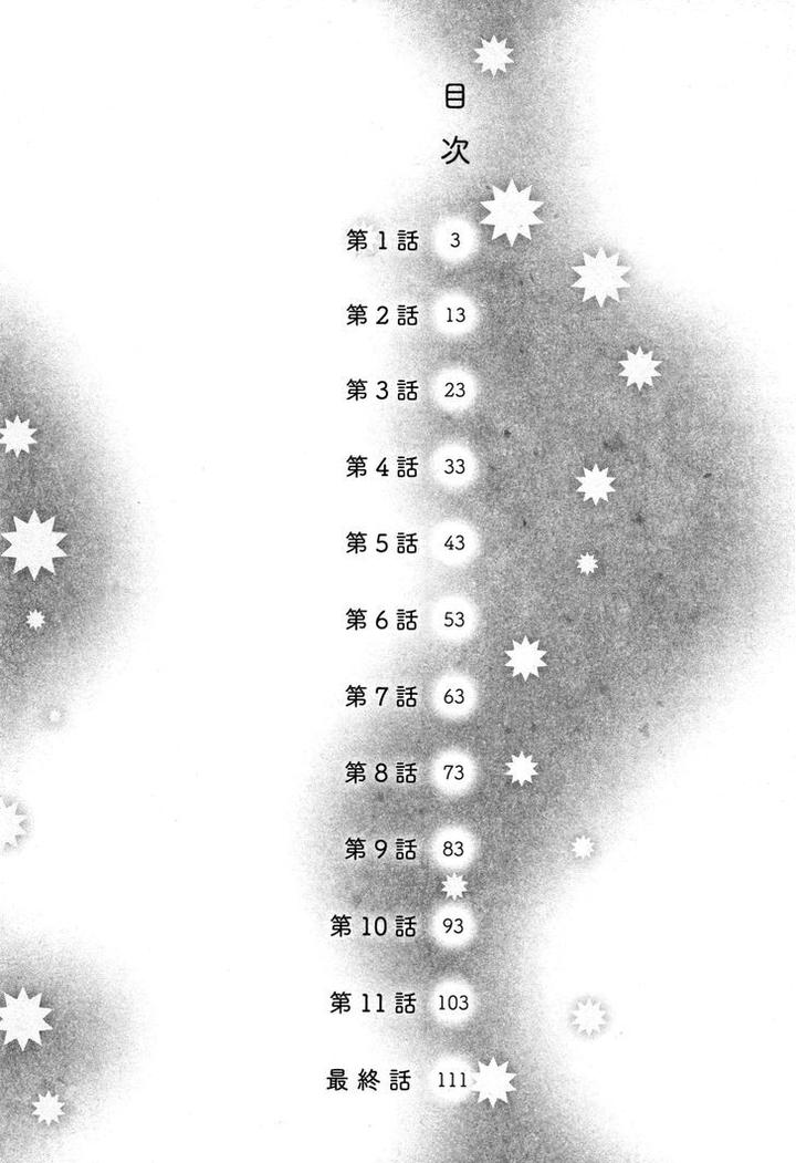 Itoshi no Anneli by Ishiko [Eng] page 4